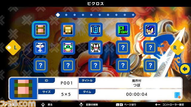 『ピクロス』宮本茂さんからマリオの描き方を直々に伝授された『マリオのピクロス』から30年。開発会社ジュピターの成り立ちはもはやゲーム産業史だった