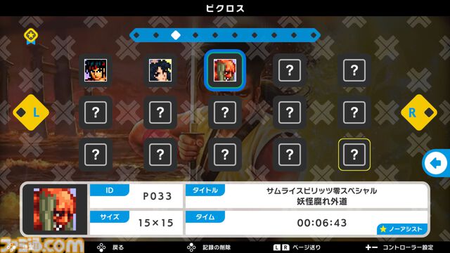 『ピクロス』宮本茂さんからマリオの描き方を直々に伝授された『マリオのピクロス』から30年。開発会社ジュピターの成り立ちはもはやゲーム産業史だった