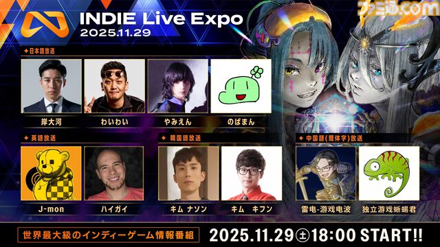 『配信少女ノ裏垢迷宮』や『コアキーパー』の新情報が“INDIE Live Expo”11月29日放送回で発表。room6の完全新作タイトルなどの初情報も