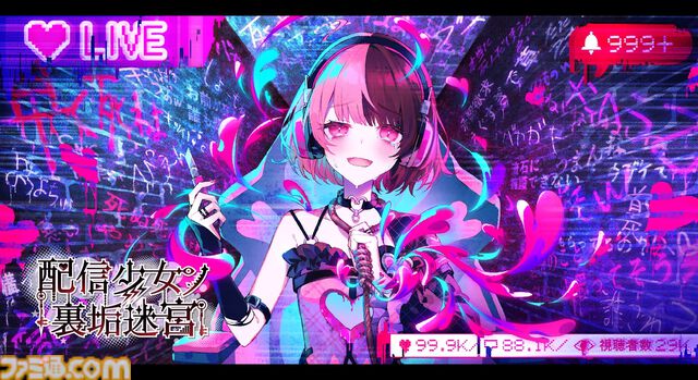 『配信少女ノ裏垢迷宮』や『コアキーパー』の新情報が“INDIE Live Expo”11月29日放送回で発表。room6の完全新作タイトルなどの初情報も