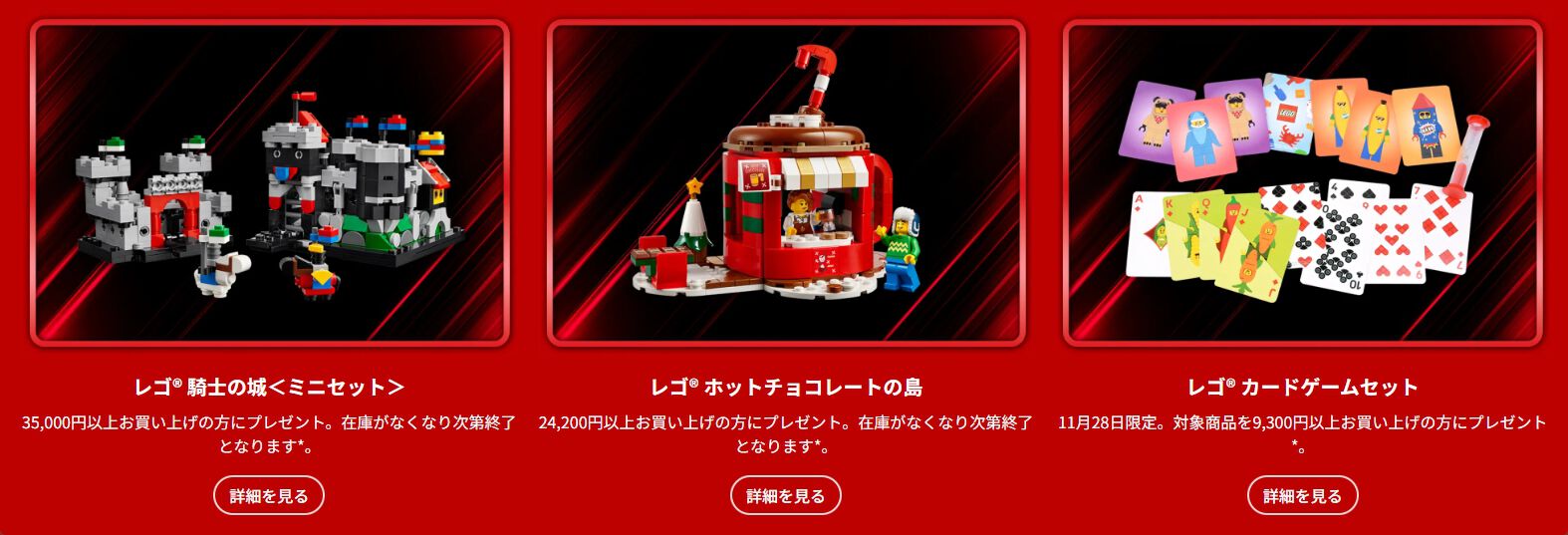 レゴ】ブラックフライデーセールが11月28日スタート。ゲームボーイや