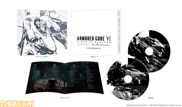 『アーマード・コア6』オケコンCDに京都公演で披露された『Day After Day』など2曲がボーナストラックとして収録。収録楽曲は計27曲に