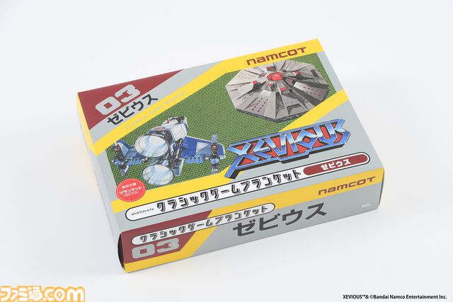 『パックマン』『ゼビウス』『ドルアーガの塔』のパッケージがブランケットに。“クラシックゲームブランケット”3タイトルが2026年2月16日に発売、現在予約受付中