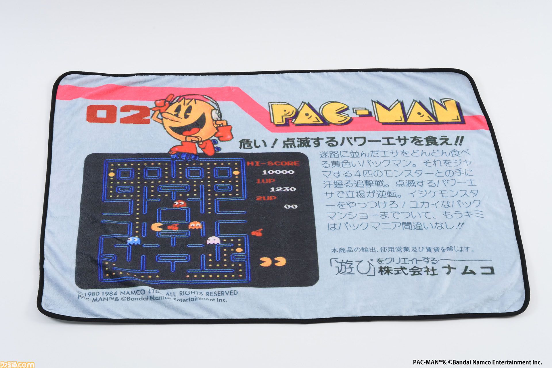 パックマン』『ゼビウス』『ドルアーガの塔』のパッケージが