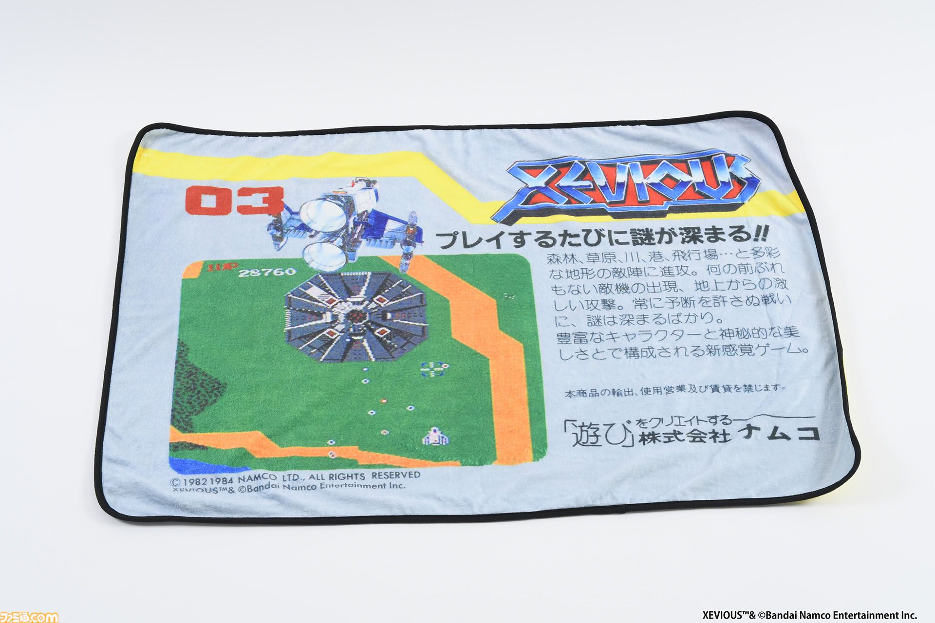 『パックマン』『ゼビウス』『ドルアーガの塔』のパッケージがブランケットに。“クラシックゲームブランケット”3タイトルが2026年2月16日に発売、現在予約受付中
