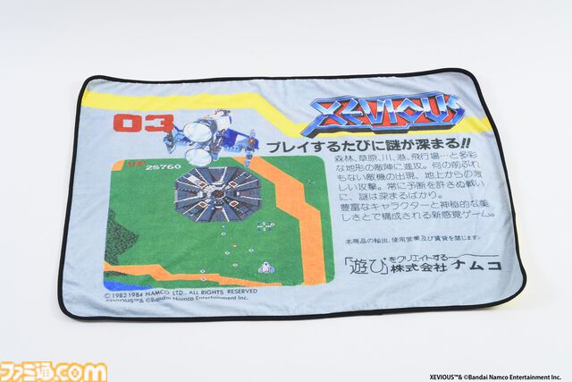 『パックマン』『ゼビウス』『ドルアーガの塔』のパッケージがブランケットに。“クラシックゲームブランケット”3タイトルが2026年2月16日に発売、現在予約受付中