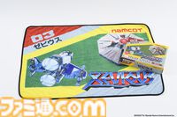 『パックマン』『ゼビウス』『ドルアーガの塔』のパッケージがブランケットに。“クラシックゲームブランケット”3タイトルが2026年2月16日に発売、現在予約受付中