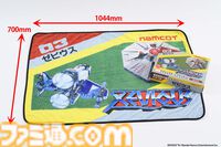 『パックマン』『ゼビウス』『ドルアーガの塔』のパッケージがブランケットに。“クラシックゲームブランケット”3タイトルが2026年2月16日に発売、現在予約受付中