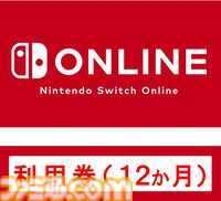 AmazonでSwitch・Switch2ソフトと同時購入でNintendo Switch Onlineが15%オフ。追加パックも対象【ブラックフライデー】