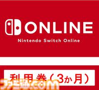 AmazonでSwitch・Switch2ソフトと同時購入でNintendo Switch Onlineが15%オフ。追加パックも対象【ブラックフライデー】