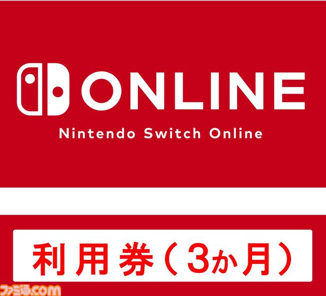 AmazonでSwitch・Switch2ソフトと同時購入でNintendo Switch Onlineが15%オフ。追加パックも対象【ブラックフライデー】