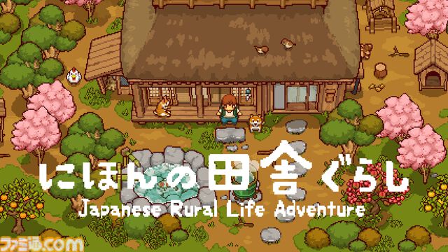 『にほんの田舎ぐらし』ドット絵スローライフシムがSwitch、Steam向けに発売決定。古きよき自然豊かな日本の田舎暮らしを味わいながら、季節の移ろいを噛み締める
