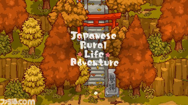 『にほんの田舎ぐらし』ドット絵スローライフシムがSwitch、Steam向けに発売決定。古きよき自然豊かな日本の田舎暮らしを味わいながら、季節の移ろいを噛み締める