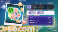 新作『スイカゲーム ぷらねっと』は360°どこからでもフルーツを落とせます。新ステージや新システム“超シンカモード”など前作からシンカした点とあわせて紹介【先行リポート】