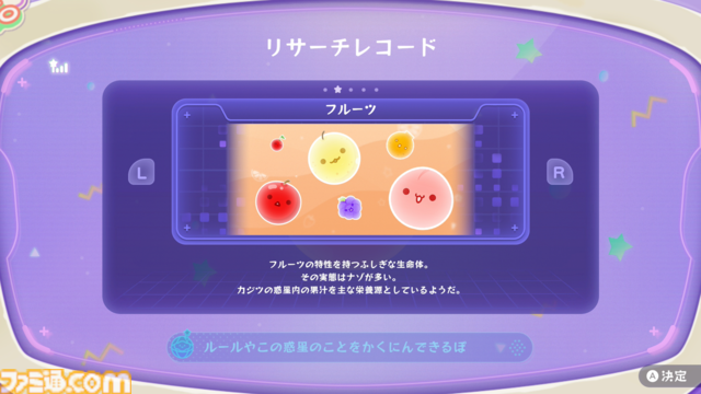 新作『スイカゲーム ぷらねっと』は360°どこからでもフルーツを落とせます。新ステージや新システム“超シンカモード”など前作からシンカした点とあわせて紹介【先行リポート】