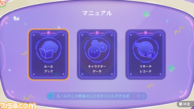 新作『スイカゲーム ぷらねっと』は360°どこからでもフルーツを落とせます。新ステージや新システム“超シンカモード”など前作からシンカした点とあわせて紹介【先行リポート】