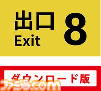 Amazonで『メタファー』『龍が如く8外伝』『ペルソナ5 ザ・ロイヤル』『グノーシア』などPS5・Switchソフトがセール中【ブラックフライデー】