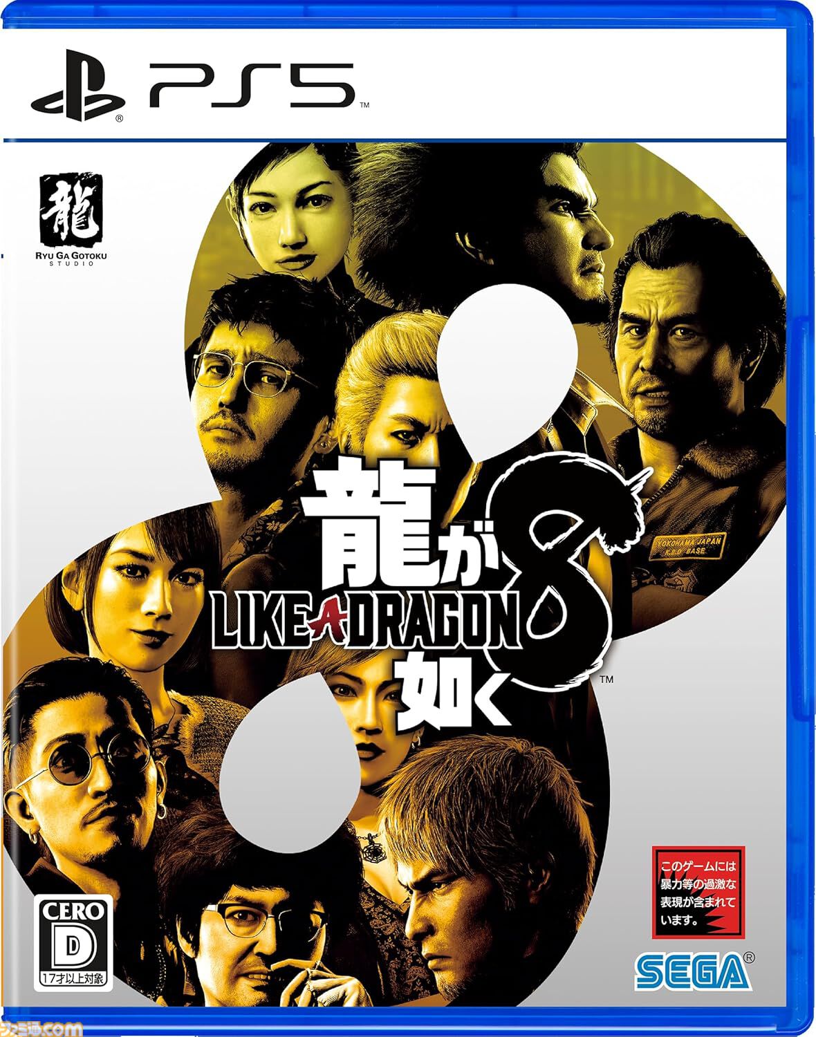 Amazonで『メタファー』『龍が如く8外伝』『ペルソナ5 ザ・ロイヤル』『グノーシア』などPS5・Switchソフトがセール中【ブラックフライデー】
