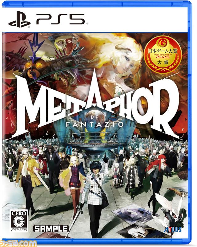 Amazonで『メタファー』『龍が如く8外伝』『ペルソナ5 ザ・ロイヤル』『グノーシア』などPS5・Switchソフトがセール中【ブラックフライデー】