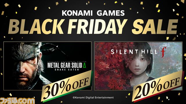 『サイレントヒルf』が20％オフ、『メタルギアソリッド デルタ』が30％オフ。KONAMIがブラックフライデーセールを開催中