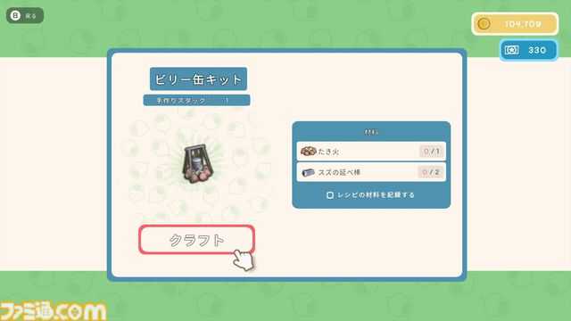 『Dinkum(ディンカム)』やりたいことスターティングガイド。Switch版から島でのスローライフを始める人へ、島暮らしの基本とやりたいことを始める方法教えます