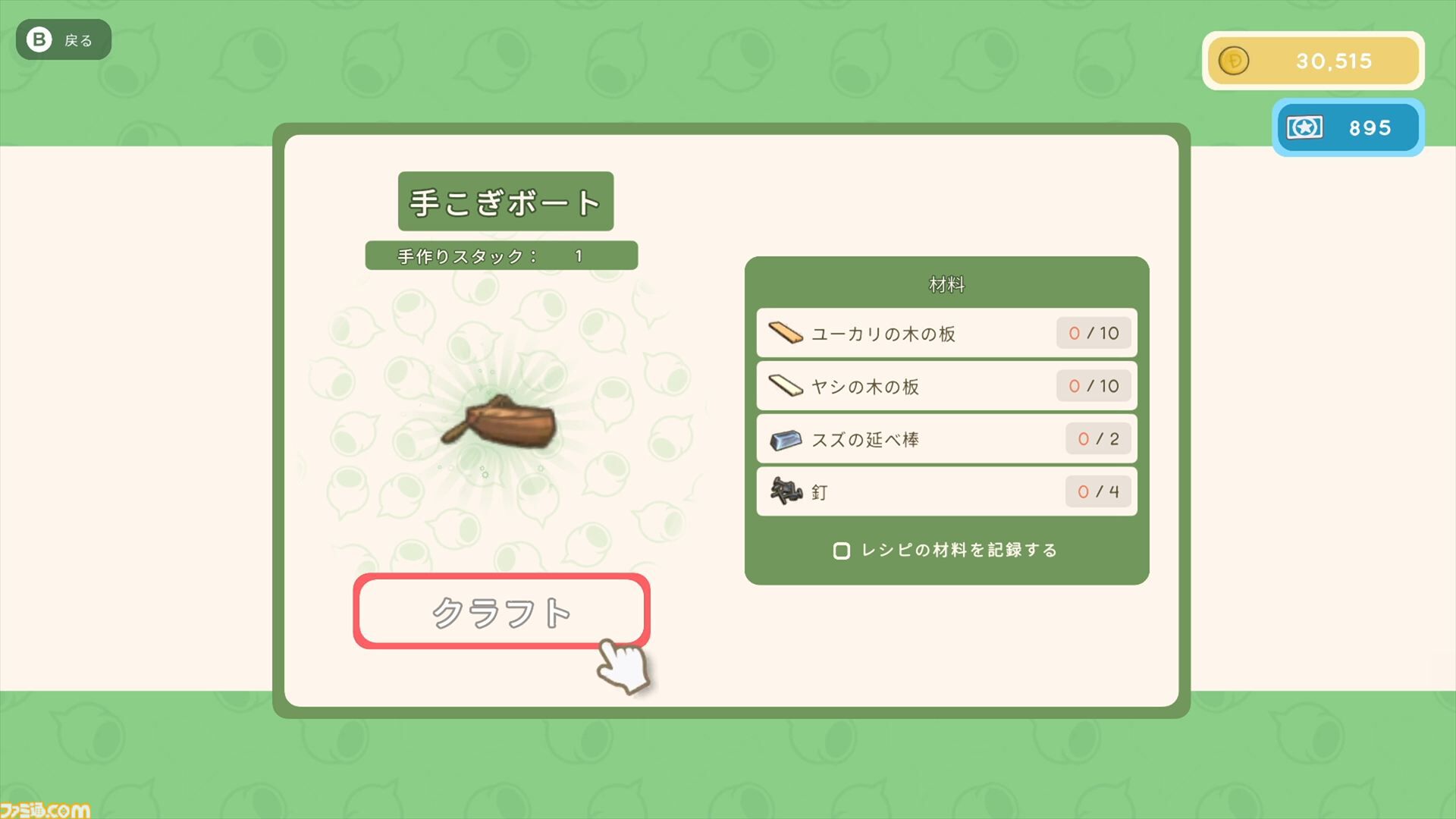『Dinkum(ディンカム)』やりたいことスターティングガイド。Switch版から島でのスローライフを始める人へ、島暮らしの基本とやりたいことを始める方法教えます