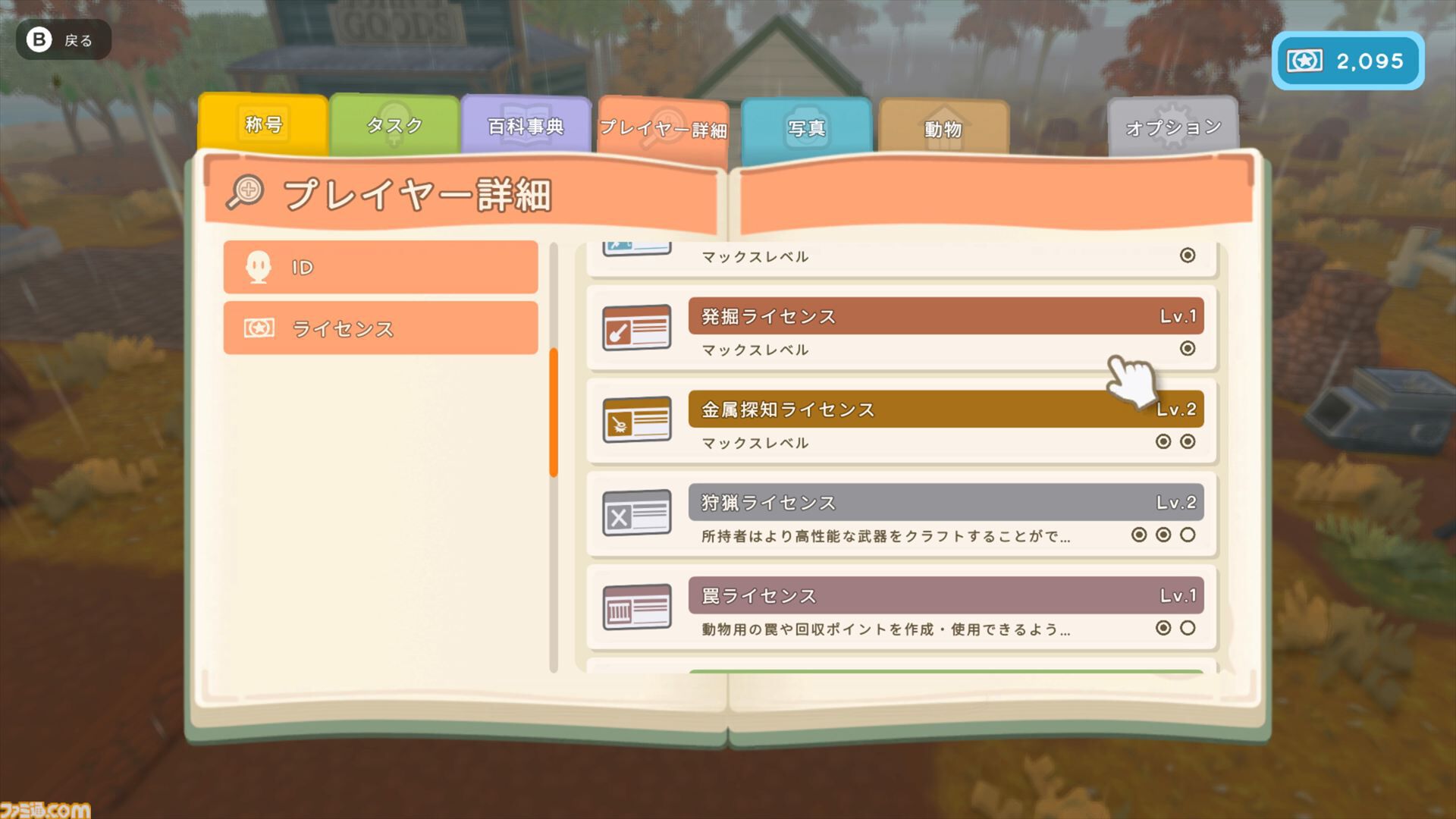 『Dinkum(ディンカム)』やりたいことスターティングガイド。Switch版から島でのスローライフを始める人へ、島暮らしの基本とやりたいことを始める方法教えます