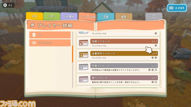 『Dinkum(ディンカム)』やりたいことスターティングガイド。Switch版から島でのスローライフを始める人へ、島暮らしの基本とやりたいことを始める方法教えます