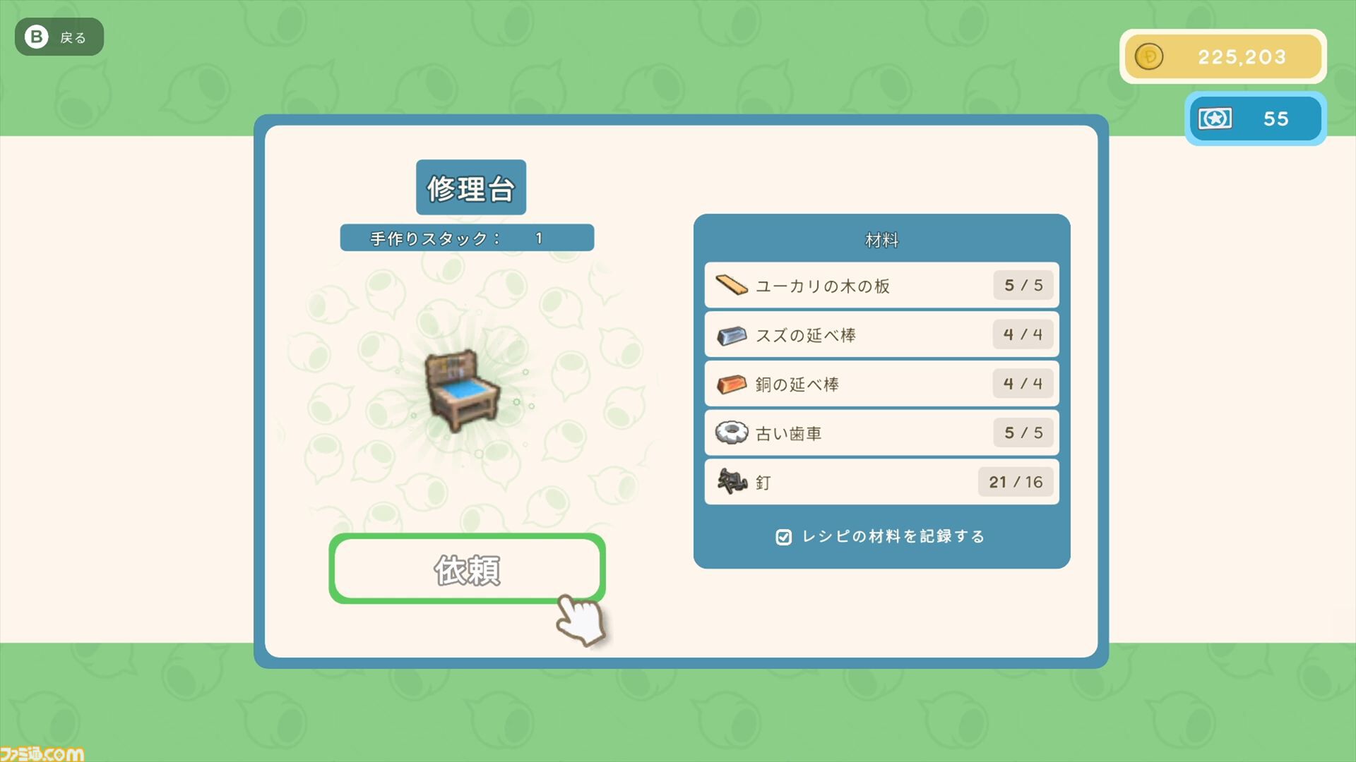 『Dinkum(ディンカム)』やりたいことスターティングガイド。Switch版から島でのスローライフを始める人へ、島暮らしの基本とやりたいことを始める方法教えます