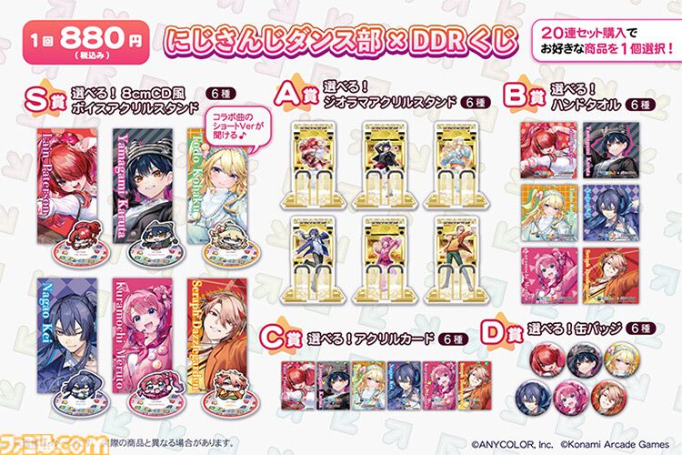 『ダンレボ』とにじさんじダンス部がコラボ。メンバーが歌唱する『Din Don Dan』『打打打打打打打打打打』がプレイ可能に。6人の新規ビジュアルを使用したゲーム内アイテムも登場