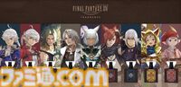 『FF14』エメトセルク、ヒュトロダエウス、ヴェーネスをイメージしたフレグランスが登場。12月5日より受注開始。第1弾の再販も