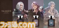 『FF14』エメトセルク、ヒュトロダエウス、ヴェーネスをイメージしたフレグランスが登場。12月5日より受注開始。第1弾の再販も