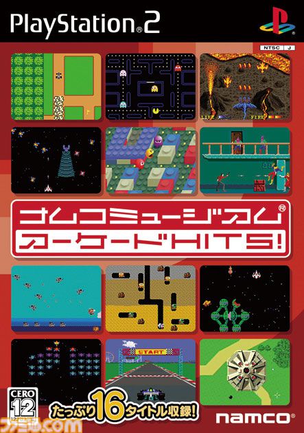 プレステーション ナムコミュージアム コンプリート PSナムコ