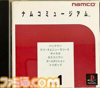 初代『ナムコミュージアム』30周年。36タイトル＋αのアーケード作品がPSで復刻。「これぞ永久フォゾン版だ」と当時のゲーマーをうならせた【今日は何の日？】