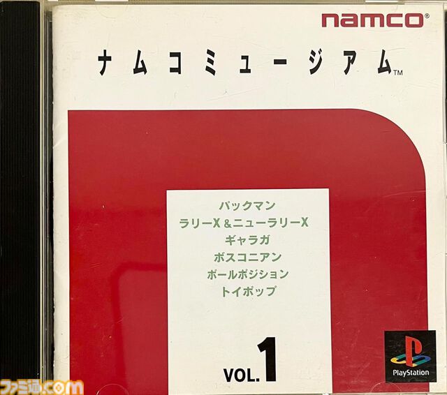 初代『ナムコミュージアム』30周年。36タイトル＋αのアーケード作品がPSで復刻。「これぞ永久フォゾン版だ」と当時のゲーマーをうならせた【今日は何の日？】