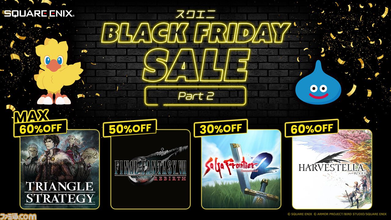 FF7リバース』（50％オフ）、『サガ フロンティア2 リマスター』（30