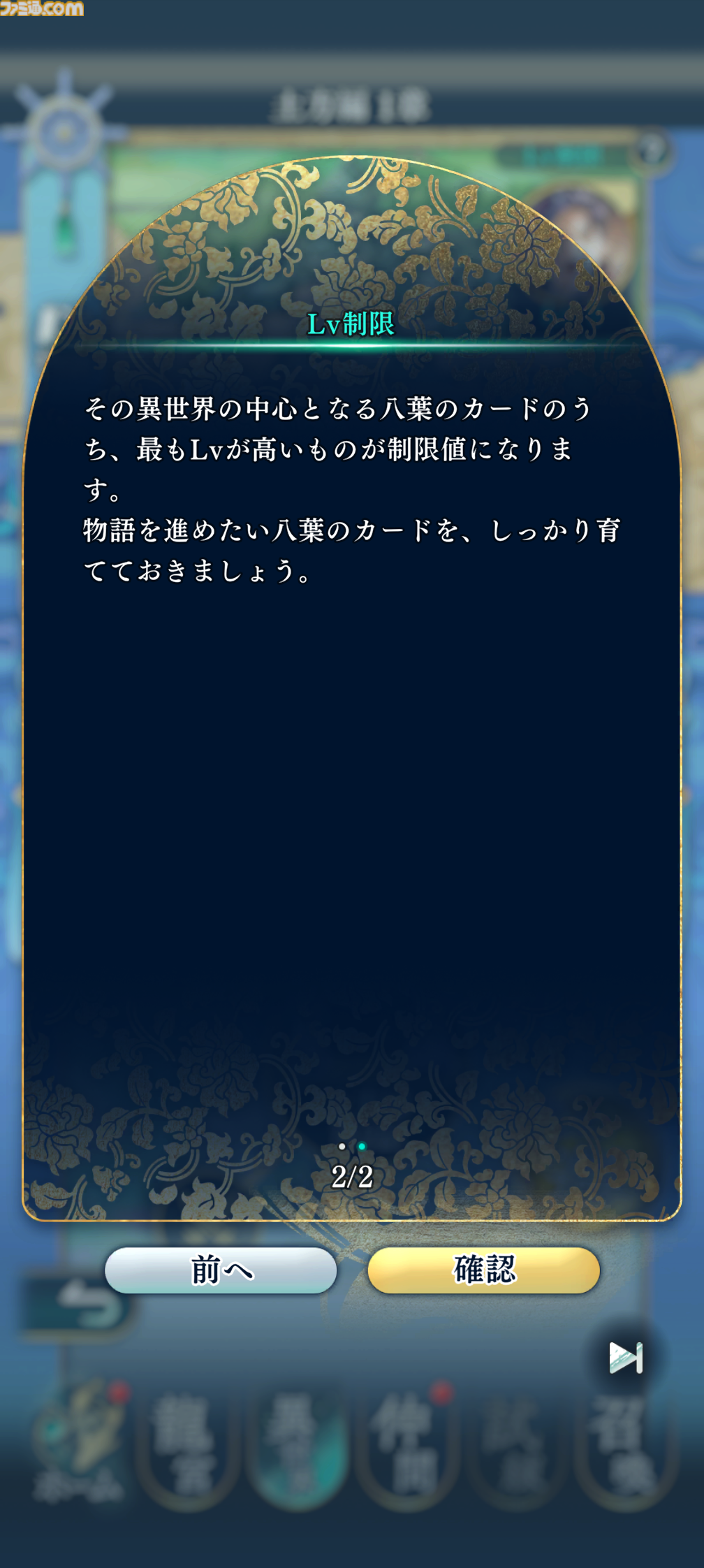 『遙かなる時空の中で 龍宮の神子』先行プレイしてみたら海の中でカメや魚やエビにちやほやされて気分がいい。ロマンチックな水の都“龍宮”で令和の恋が始まるか