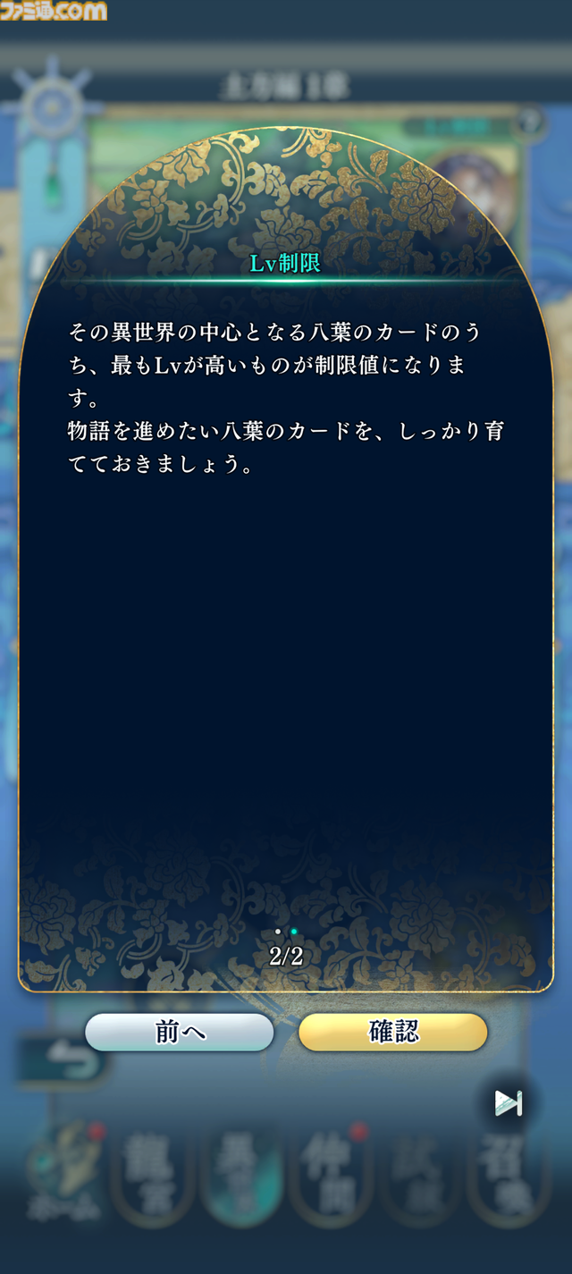 『遙かなる時空の中で 龍宮の神子』先行プレイしてみたら海の中でカメや魚やエビにちやほやされて気分がいい。ロマンチックな水の都“龍宮”で令和の恋が始まるか