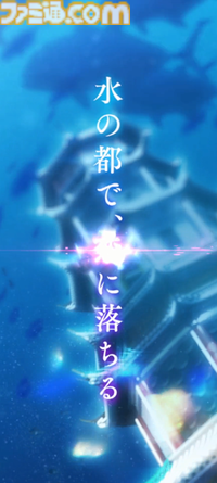 『遙かなる時空の中で 龍宮の神子』先行プレイしてみたら海の中でカメや魚やエビにちやほやされて気分がいい。ロマンチックな水の都“龍宮”で令和の恋が始まるか