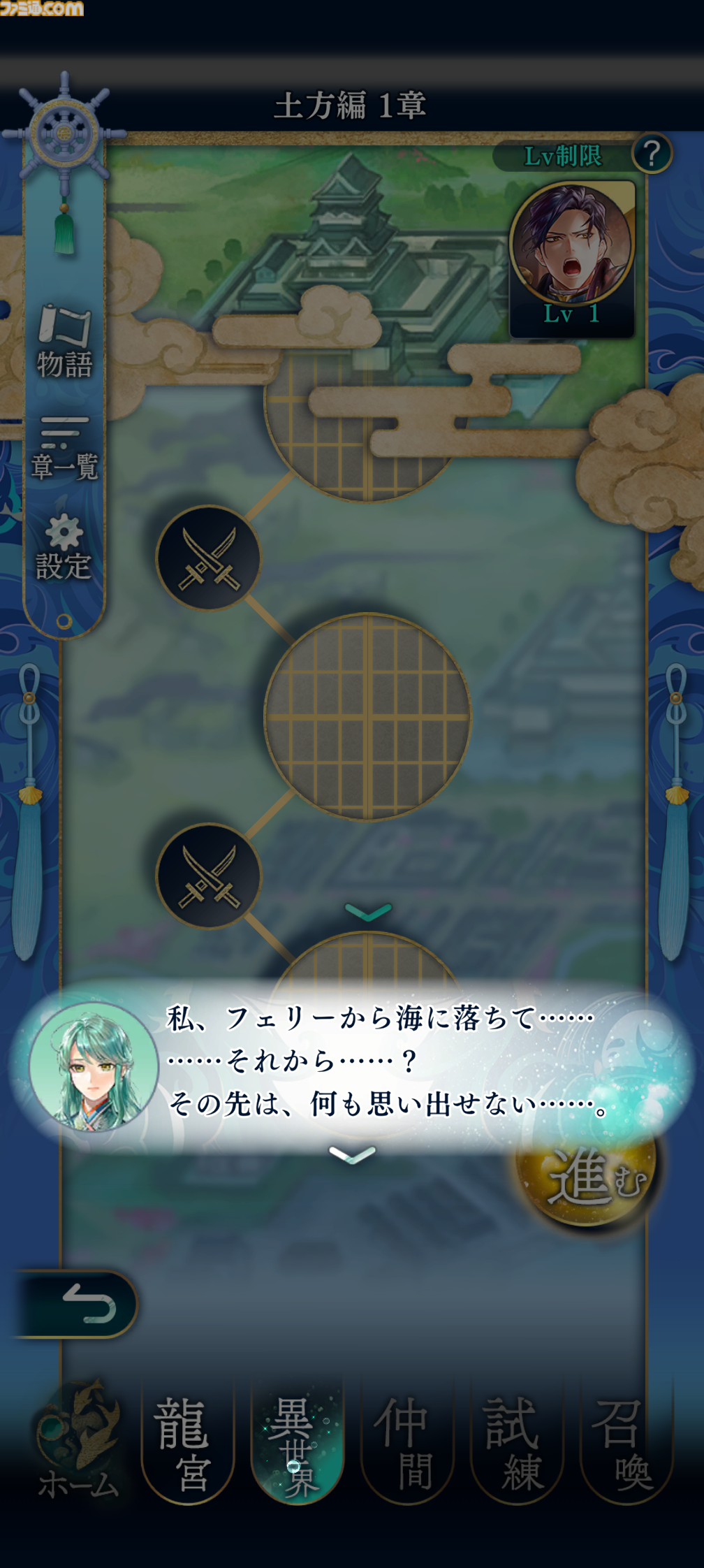 『遙かなる時空の中で 龍宮の神子』先行プレイしてみたら海の中でカメや魚やエビにちやほやされて気分がいい。ロマンチックな水の都“龍宮”で令和の恋が始まるか