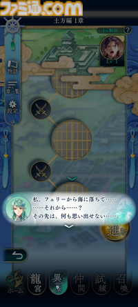 『遙かなる時空の中で 龍宮の神子』先行プレイしてみたら海の中でカメや魚やエビにちやほやされて気分がいい。ロマンチックな水の都“龍宮”で令和の恋が始まるか