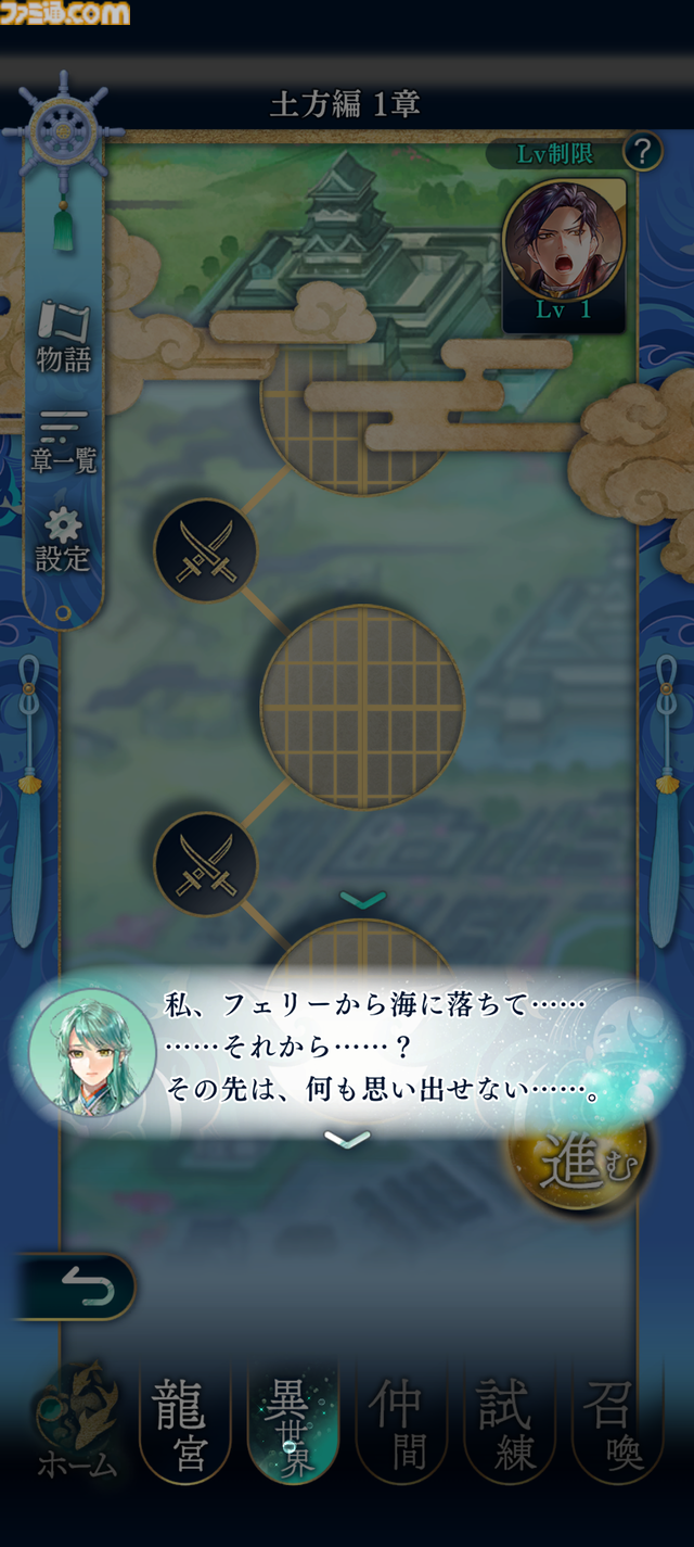 『遙かなる時空の中で 龍宮の神子』先行プレイしてみたら海の中でカメや魚やエビにちやほやされて気分がいい。ロマンチックな水の都“龍宮”で令和の恋が始まるか