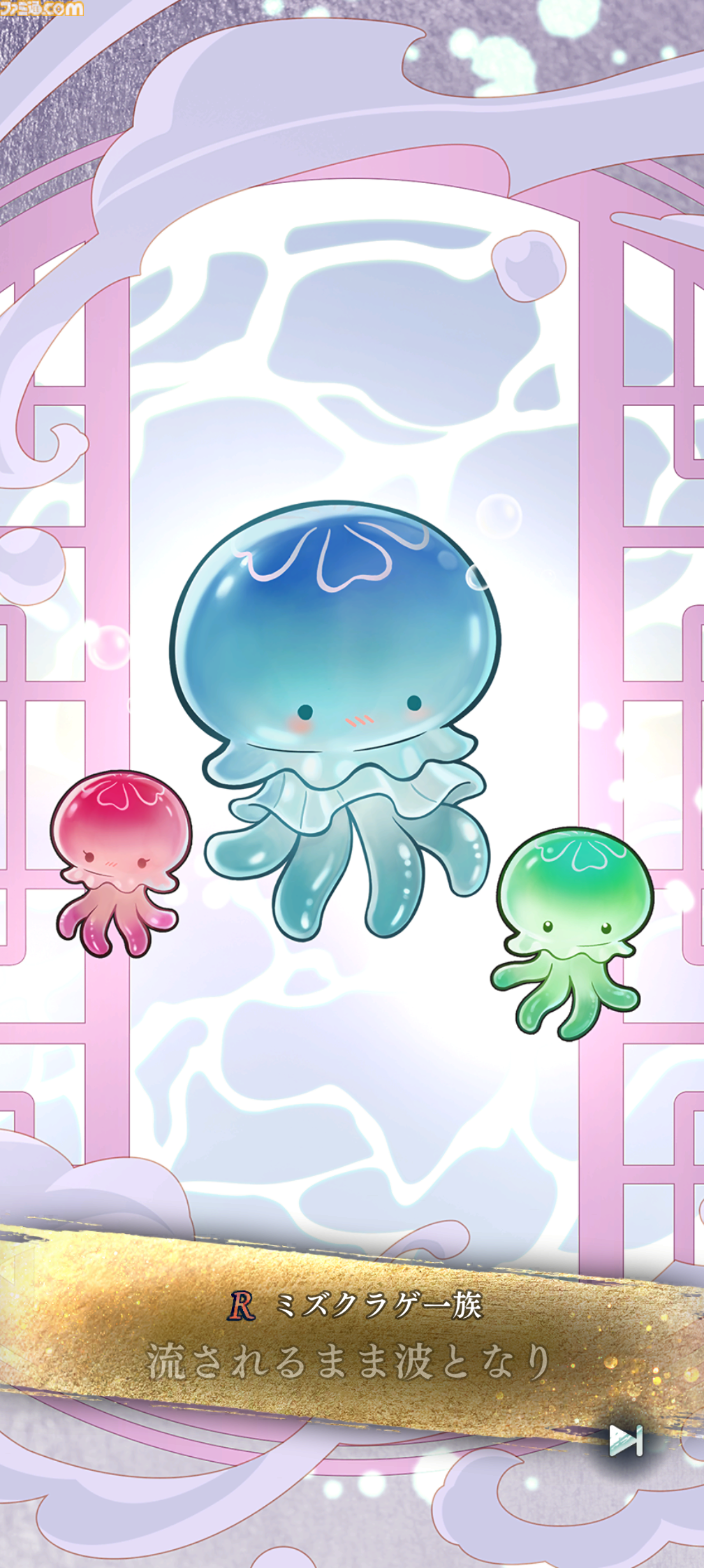 『遙かなる時空の中で 龍宮の神子』先行プレイしてみたら海の中でカメや魚やエビにちやほやされて気分がいい。ロマンチックな水の都“龍宮”で令和の恋が始まるか