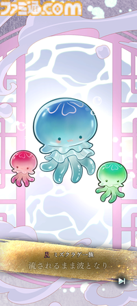 『遙かなる時空の中で 龍宮の神子』先行プレイしてみたら海の中でカメや魚やエビにちやほやされて気分がいい。ロマンチックな水の都“龍宮”で令和の恋が始まるか