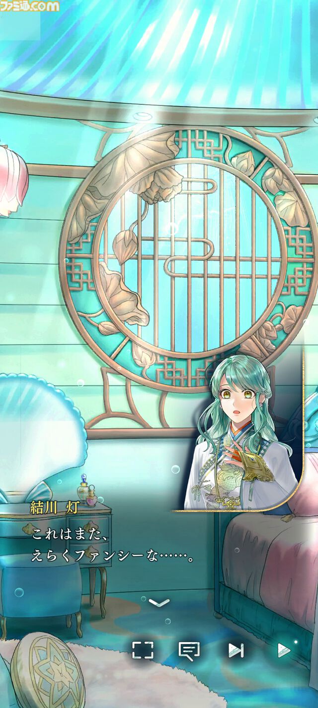 『遙かなる時空の中で 龍宮の神子』先行プレイしてみたら海の中でカメや魚やエビにちやほやされて気分がいい。ロマンチックな水の都“龍宮”で令和の恋が始まるか