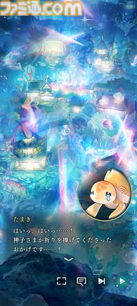 『遙かなる時空の中で 龍宮の神子』先行プレイしてみたら海の中でカメや魚やエビにちやほやされて気分がいい。ロマンチックな水の都“龍宮”で令和の恋が始まるか