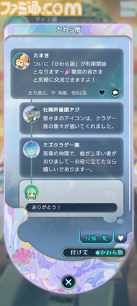 『遙かなる時空の中で 龍宮の神子』先行プレイしてみたら海の中でカメや魚やエビにちやほやされて気分がいい。ロマンチックな水の都“龍宮”で令和の恋が始まるか