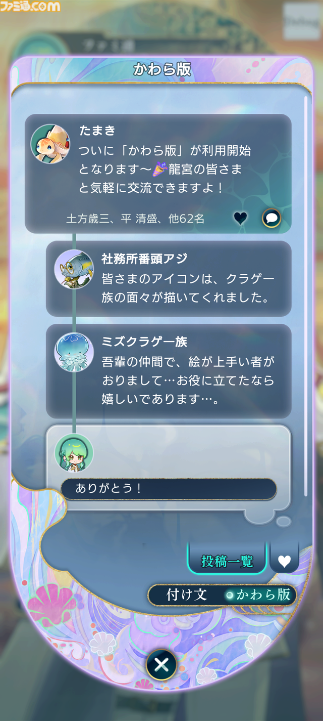 『遙かなる時空の中で 龍宮の神子』先行プレイしてみたら海の中でカメや魚やエビにちやほやされて気分がいい。ロマンチックな水の都“龍宮”で令和の恋が始まるか