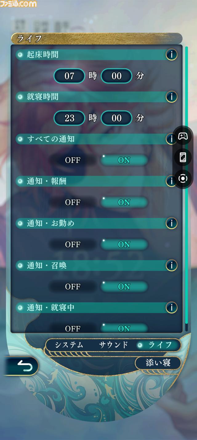 『遙かなる時空の中で 龍宮の神子』先行プレイしてみたら海の中でカメや魚やエビにちやほやされて気分がいい。ロマンチックな水の都“龍宮”で令和の恋が始まるか