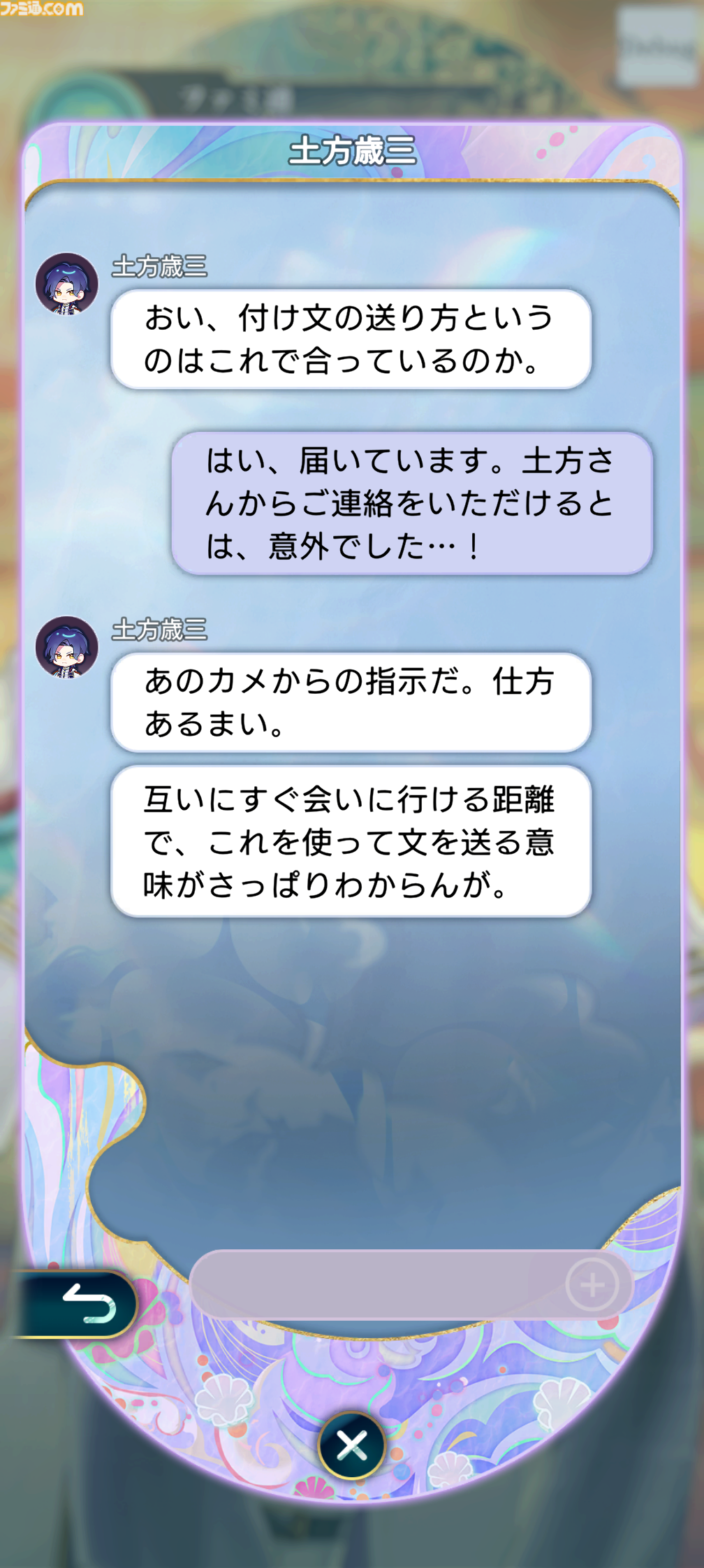『遙かなる時空の中で 龍宮の神子』先行プレイしてみたら海の中でカメや魚やエビにちやほやされて気分がいい。ロマンチックな水の都“龍宮”で令和の恋が始まるか